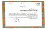 بیمارستان لبافی نژاد موفق به کسب رتبه برتر در اعتبار بخشی آموزشی اخیر شد.